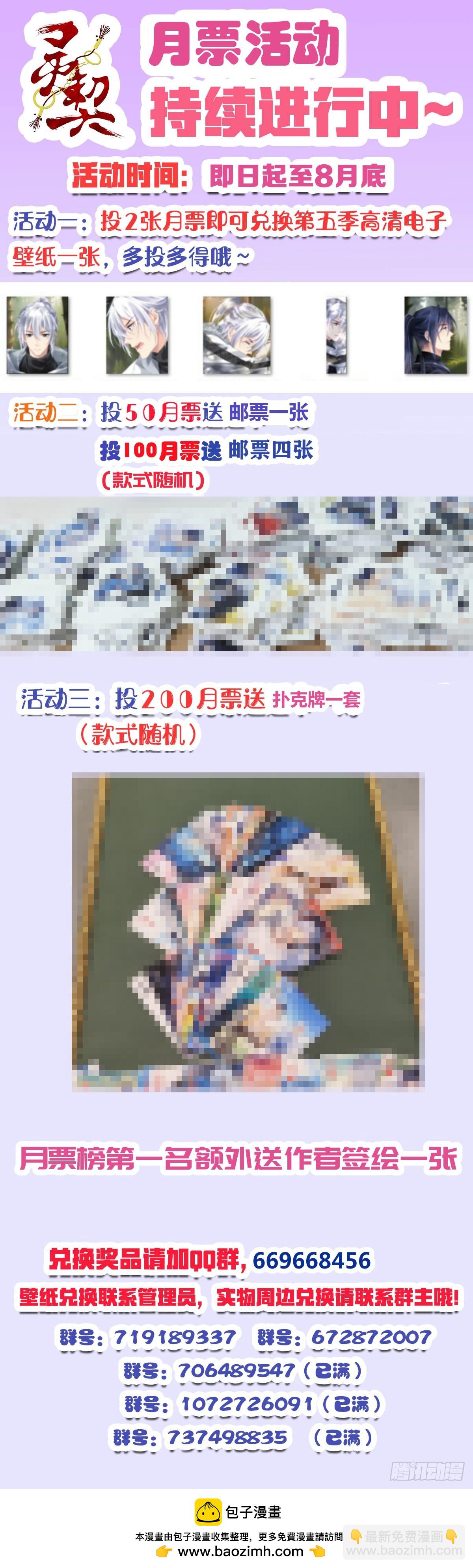 🍔灵契 587：蛇王（一） 第18页