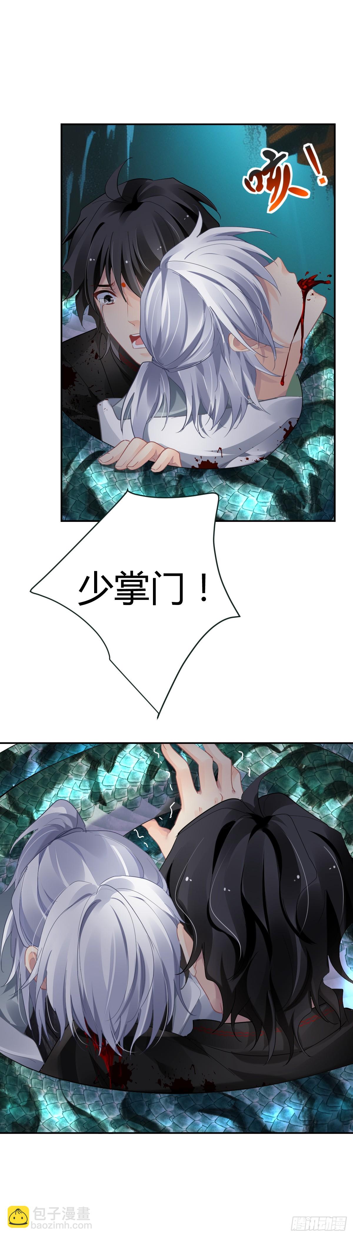 🍔灵契 589：蛇王（三） 第12页