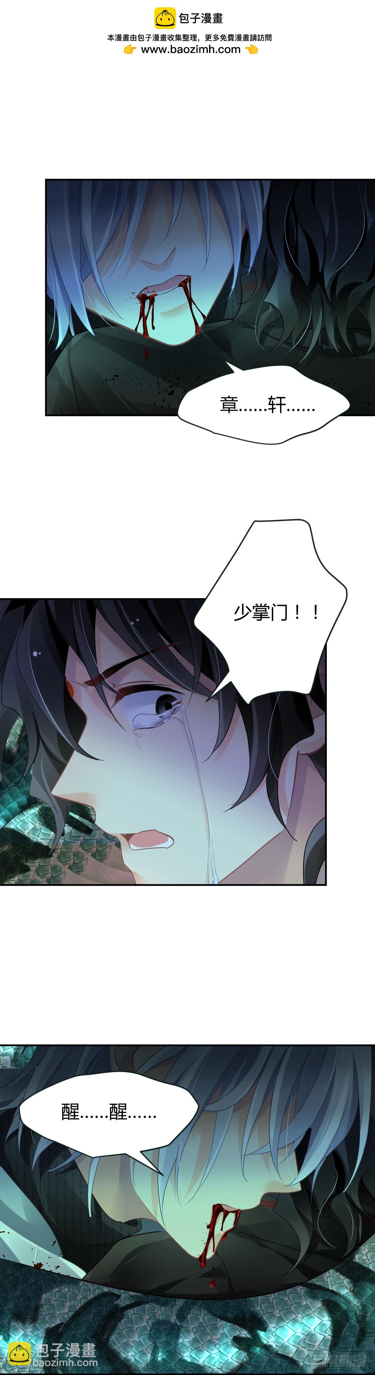 🍔灵契 589：蛇王（三） 第13页