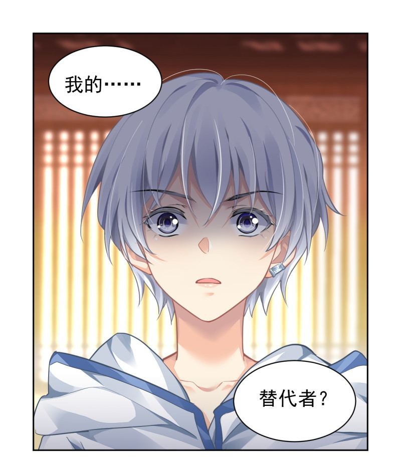 🍔灵契 第608回 红月（七）替身灵的真相 第1页