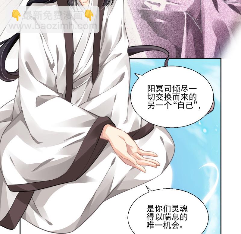 🍔灵契 第608回 红月（七）替身灵的真相 第11页