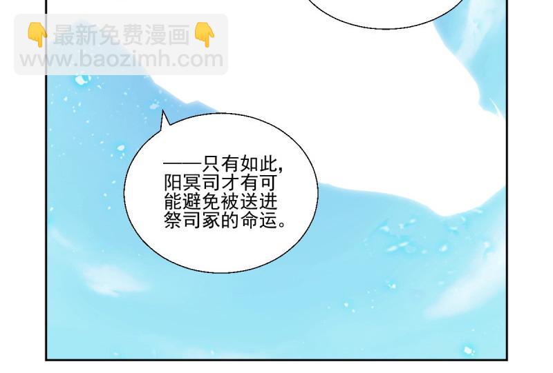 🍔灵契 第608回 红月（七）替身灵的真相 第12页