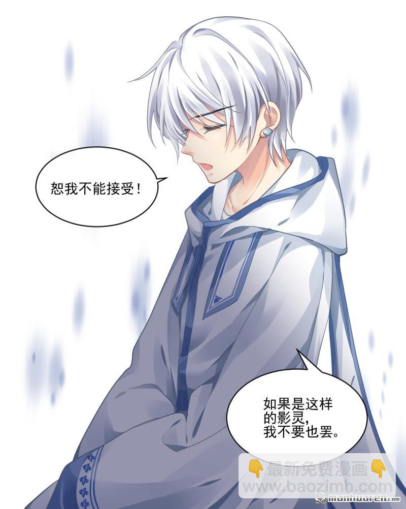 🍔灵契 第608回 红月（七）替身灵的真相 第16页