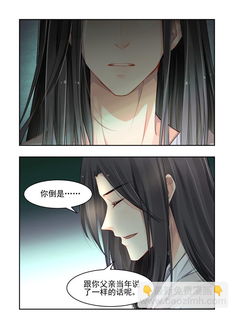 🍔灵契 第608回 红月（七）替身灵的真相 第17页