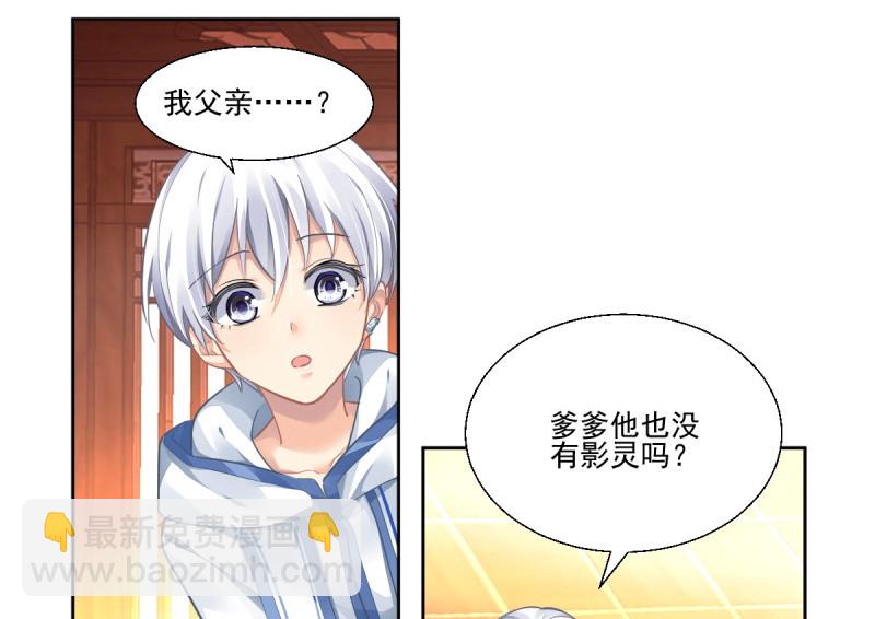 🍔灵契 第608回 红月（七）替身灵的真相 第18页