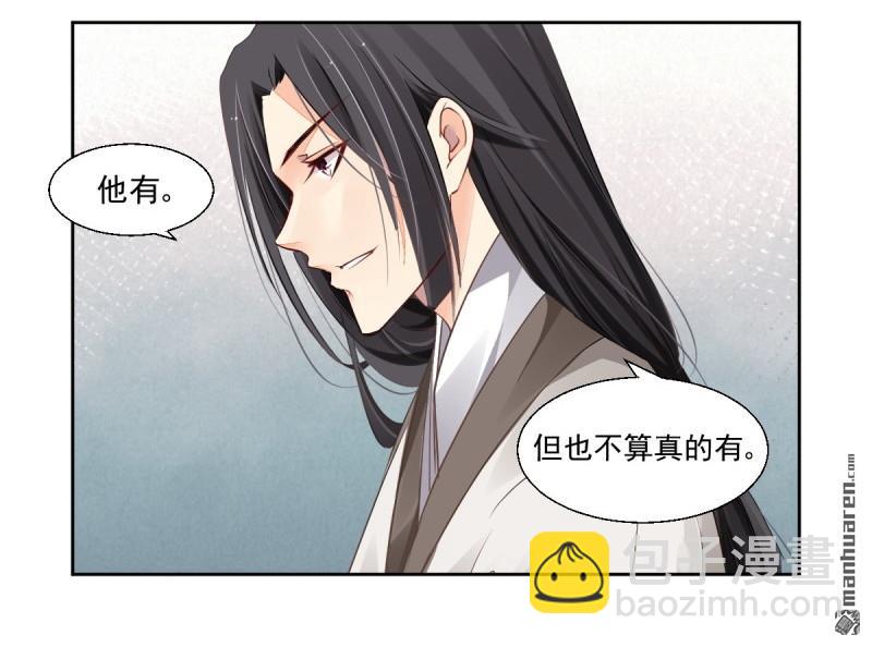 🍔灵契 第608回 红月（七）替身灵的真相 第20页
