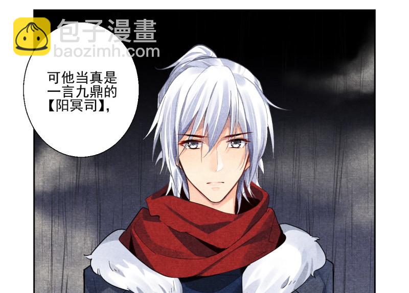🍔灵契 第608回 红月（七）替身灵的真相 第25页