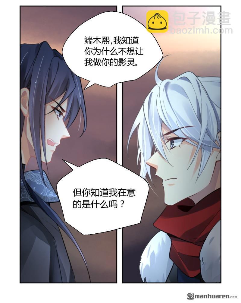 🍔灵契 第608回 红月（七）替身灵的真相 第27页