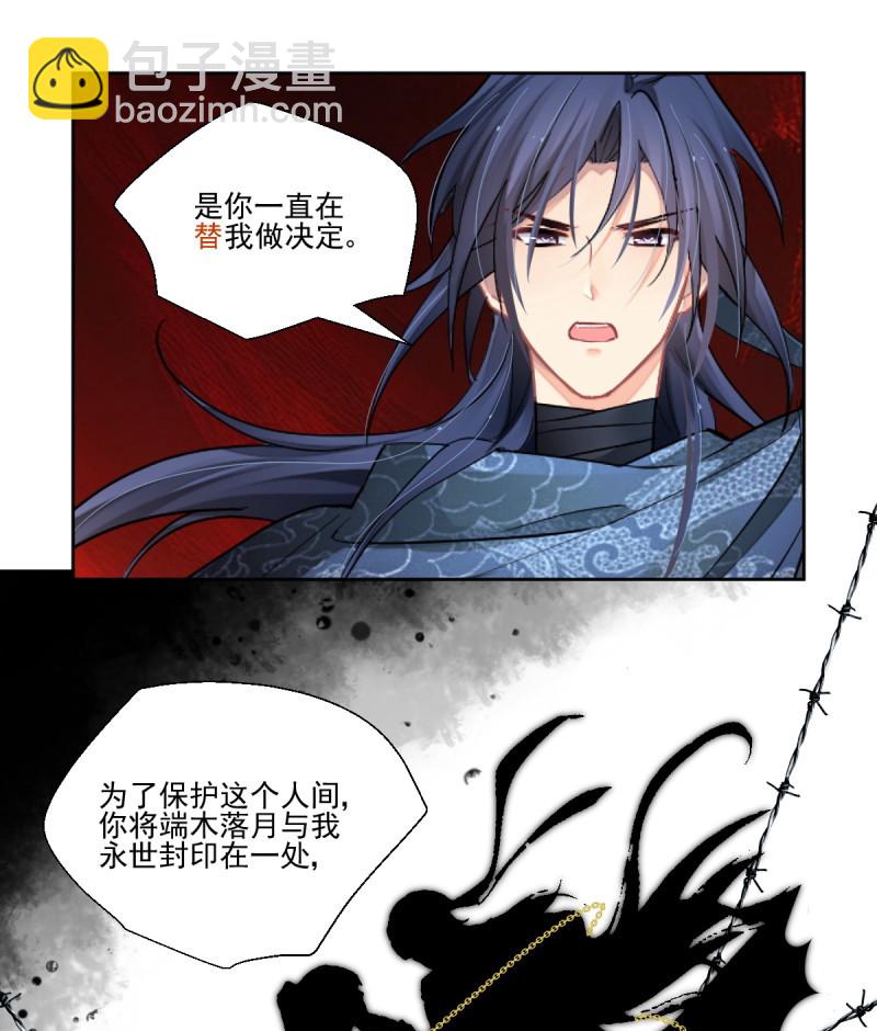 🍔灵契 第608回 红月（七）替身灵的真相 第28页