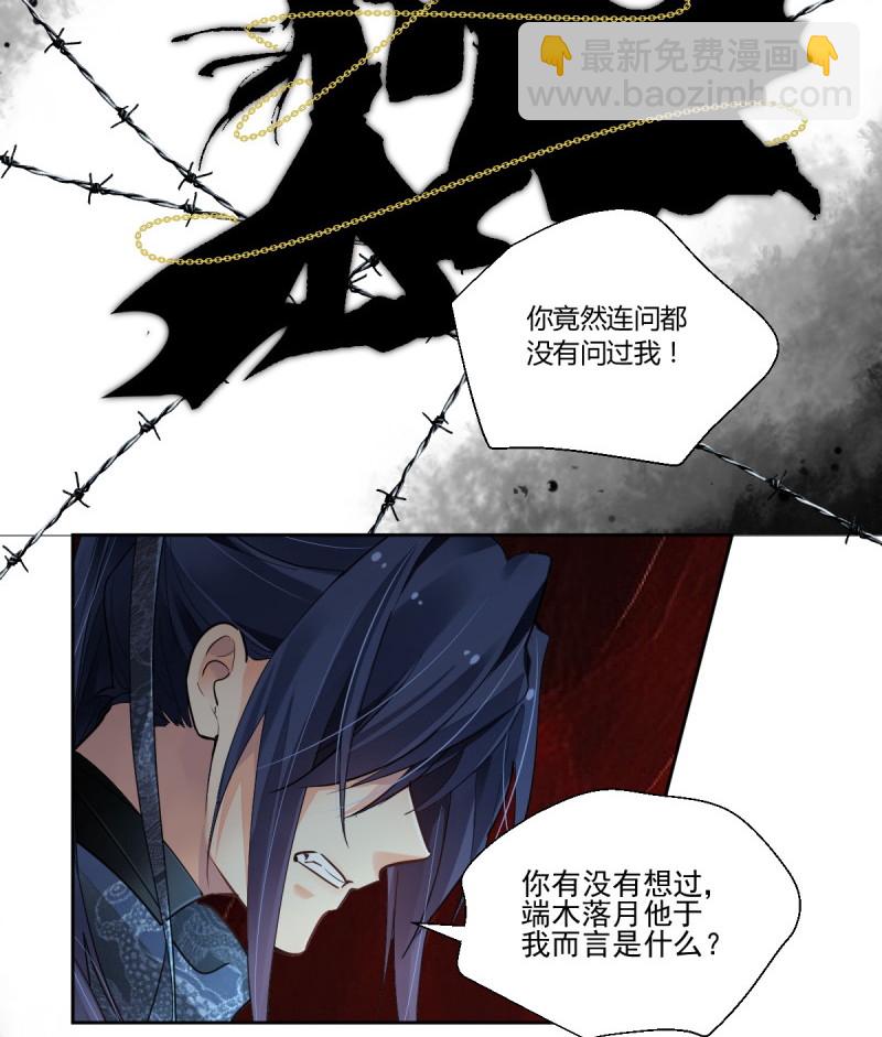 🍔灵契 第608回 红月（七）替身灵的真相 第29页