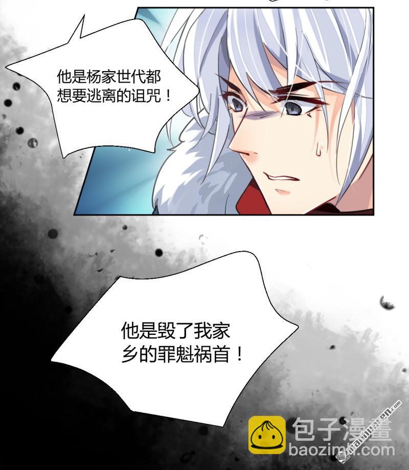 🍔灵契 第608回 红月（七）替身灵的真相 第30页