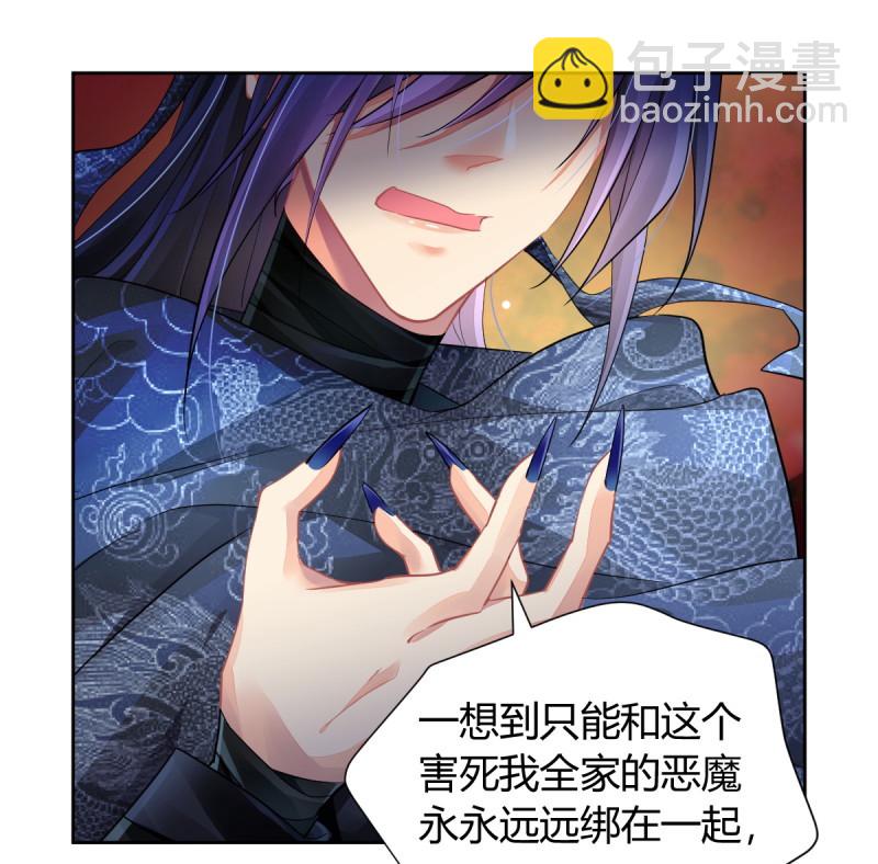 🍔灵契 第608回 红月（七）替身灵的真相 第31页