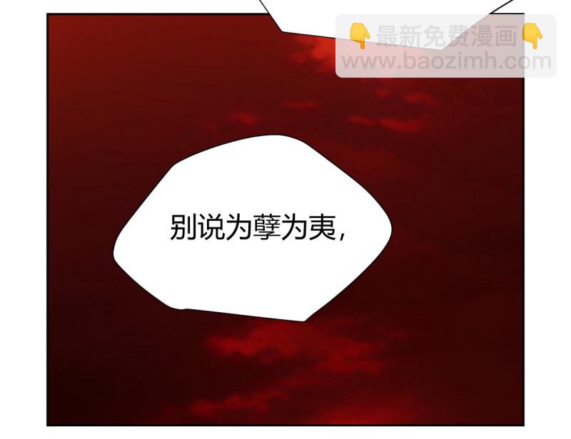 🍔灵契 第608回 红月（七）替身灵的真相 第32页