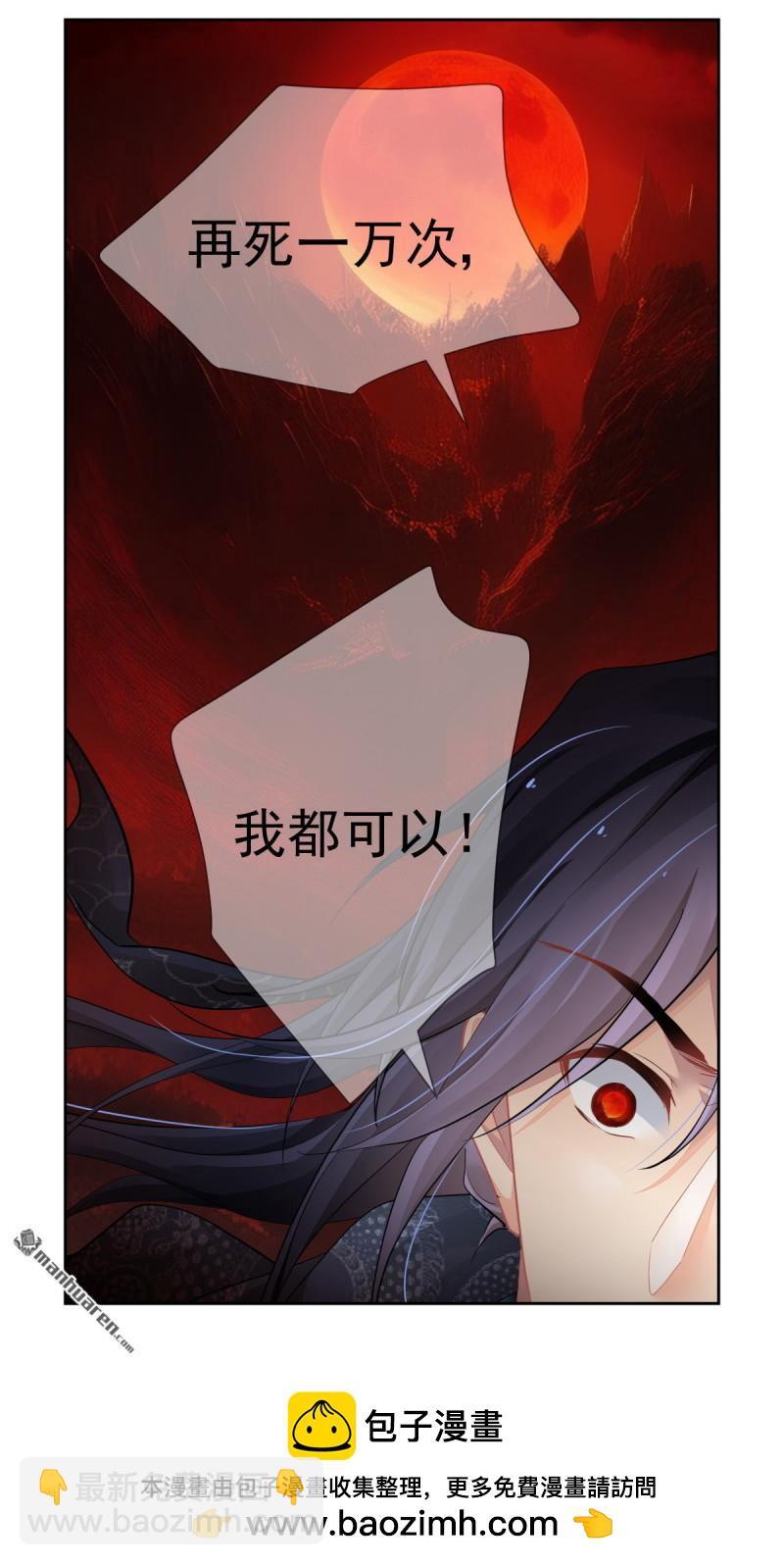 🍔灵契 第608回 红月（七）替身灵的真相 第33页