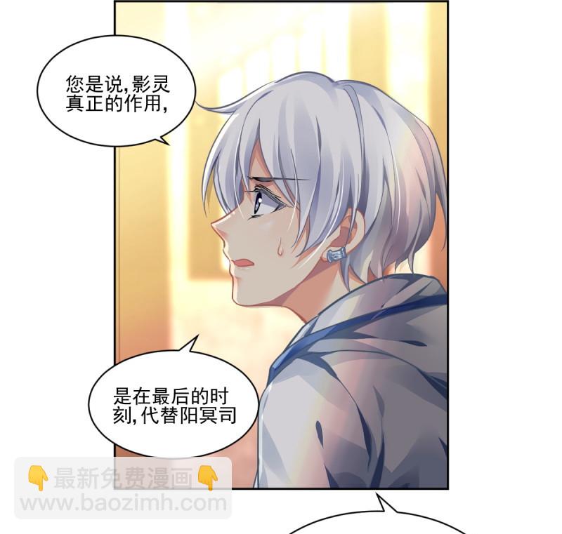 🍔灵契 第608回 红月（七）替身灵的真相 第7页