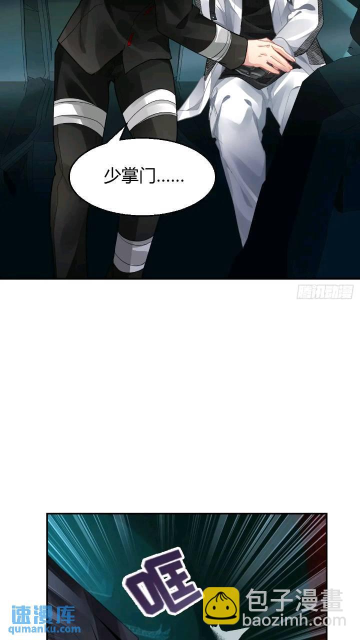 🍔灵契 592：蛇王(完） 第14页