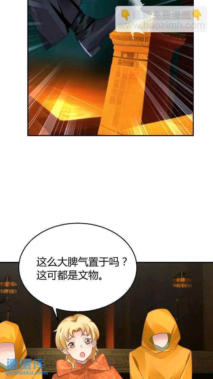 🍔灵契 592：蛇王(完） 第15页