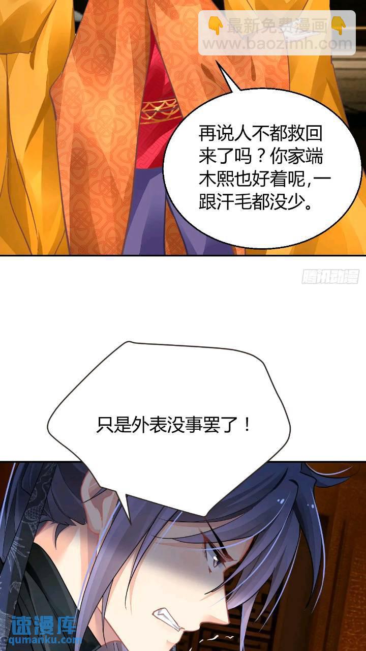🍔灵契 592：蛇王(完） 第16页