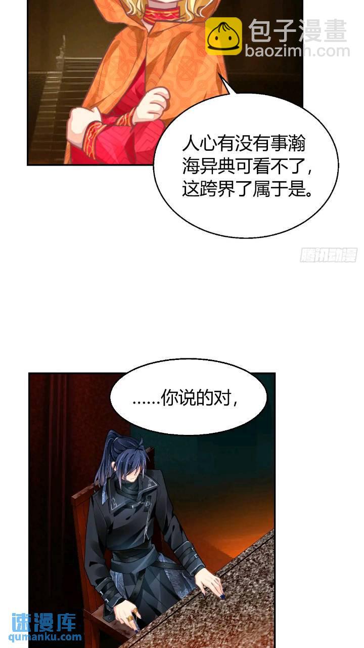 🍔灵契 592：蛇王(完） 第18页