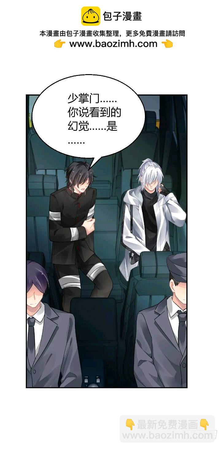 🍔灵契 592：蛇王(完） 第2页