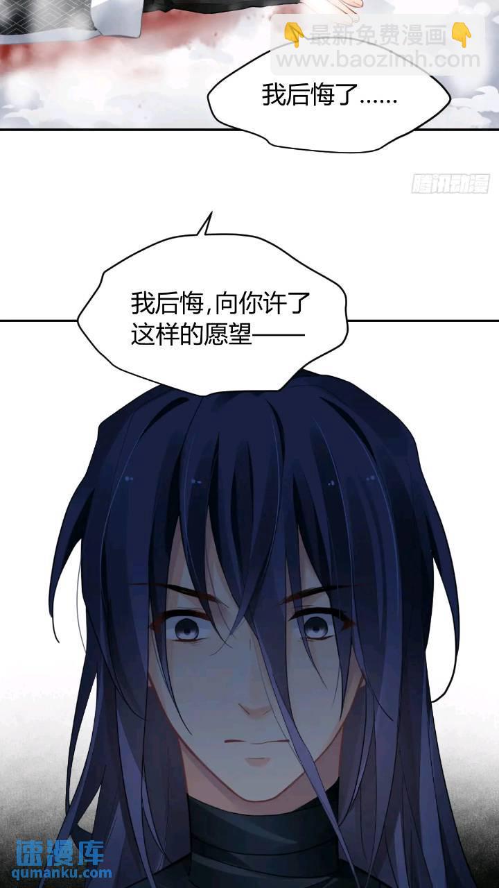 🍔灵契 592：蛇王(完） 第28页