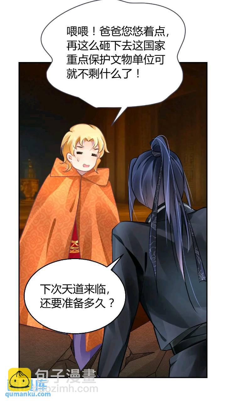 🍔灵契 592：蛇王(完） 第31页