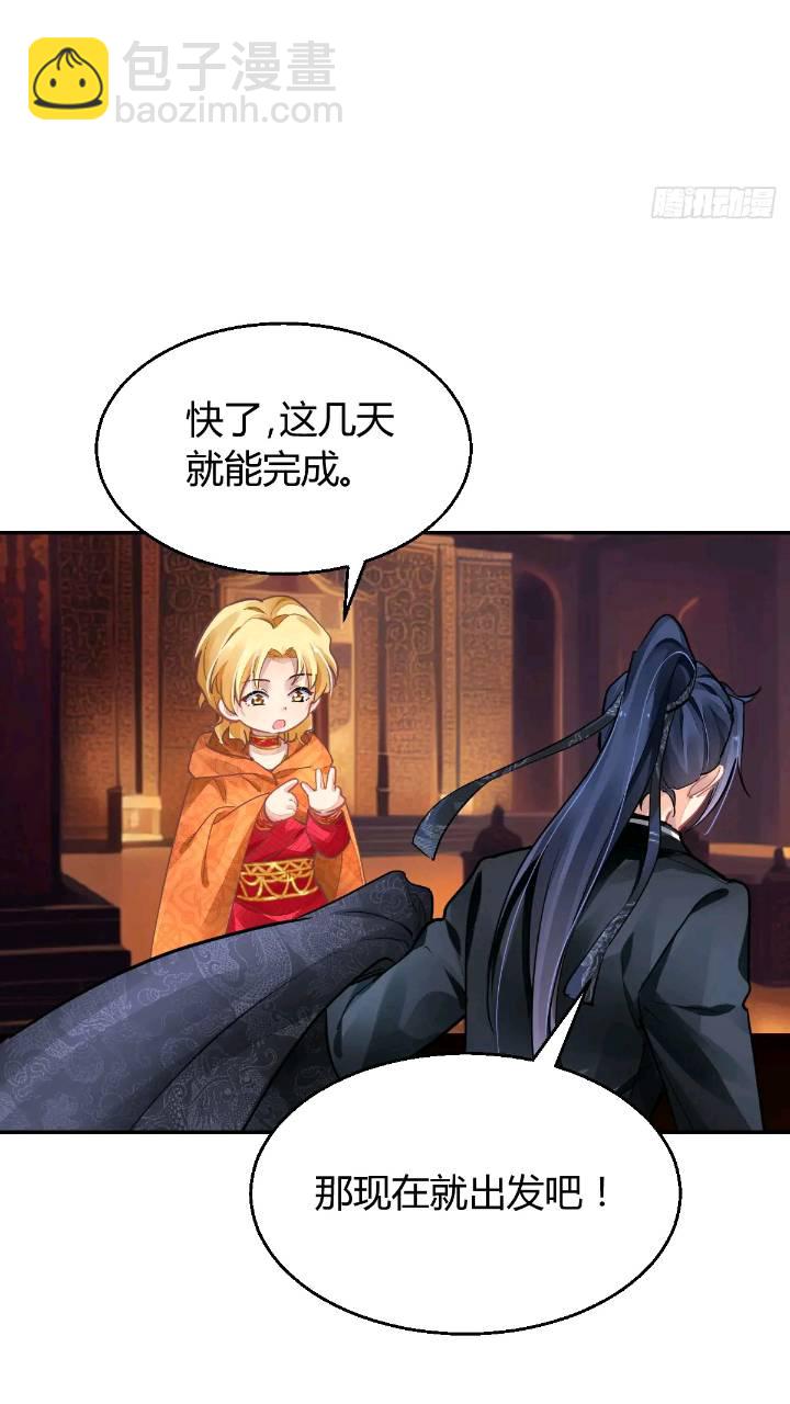 🍔灵契 592：蛇王(完） 第32页
