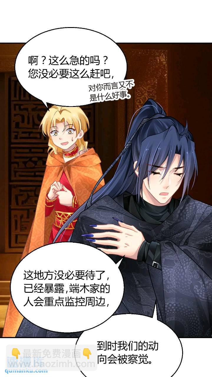 🍔灵契 592：蛇王(完） 第34页