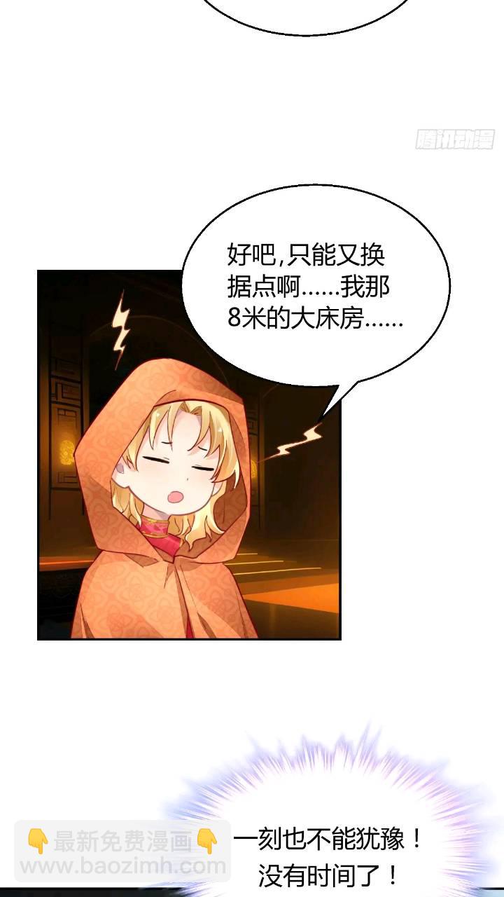 🍔灵契 592：蛇王(完） 第35页