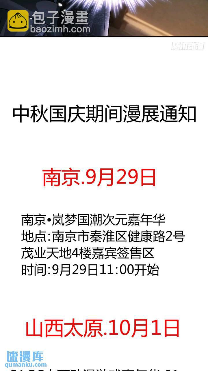 🍔灵契 592：蛇王(完） 第37页