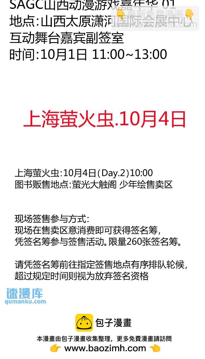 🍔灵契 592：蛇王(完） 第38页