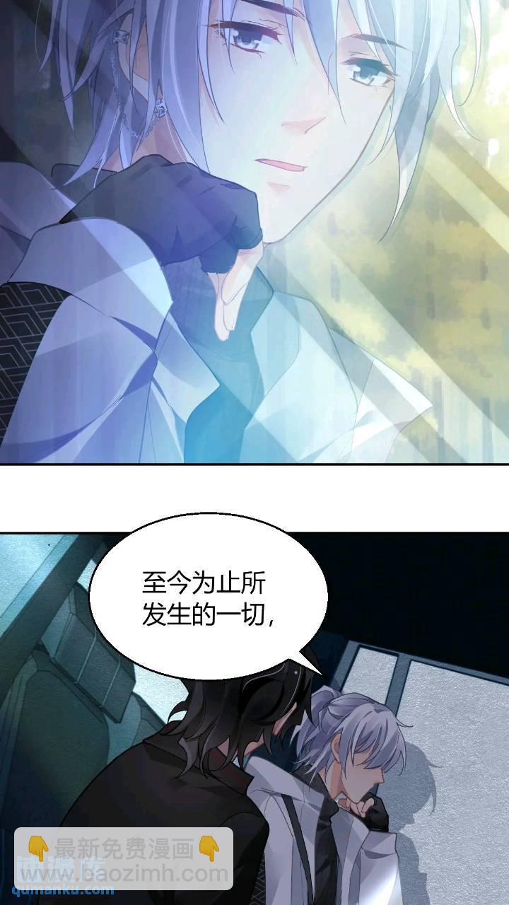🍔灵契 592：蛇王(完） 第5页