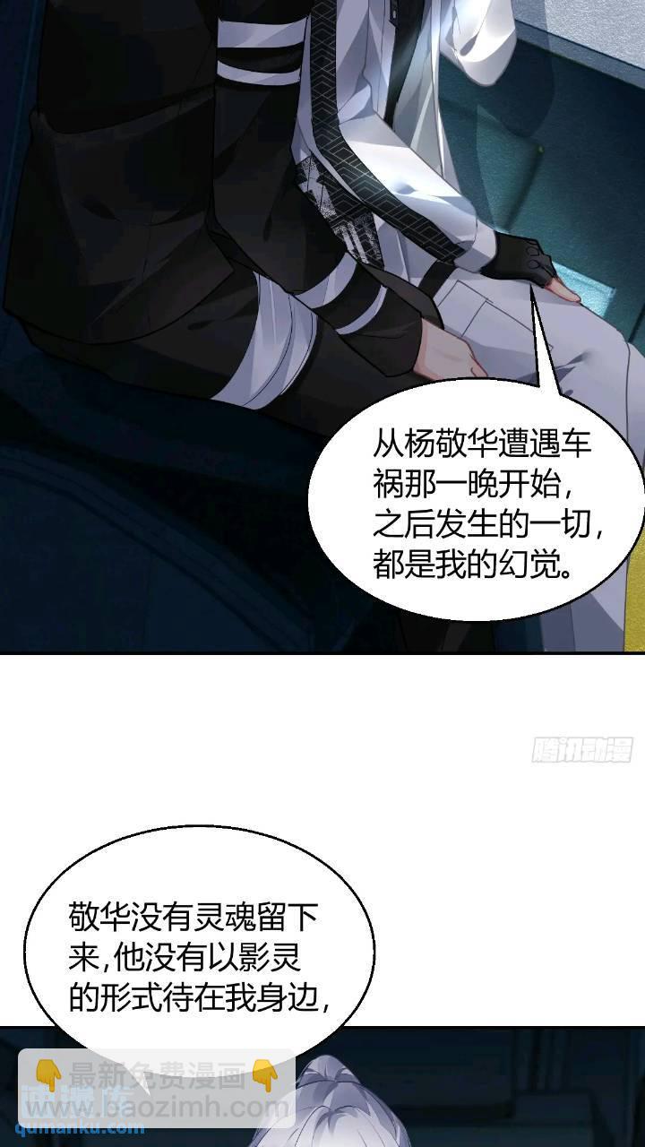 🍔灵契 592：蛇王(完） 第6页
