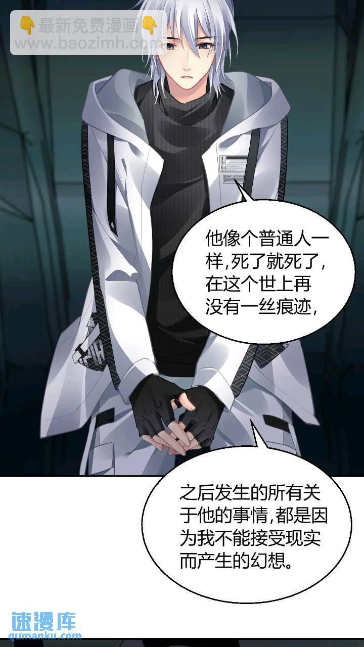 🍔灵契 592：蛇王(完） 第7页