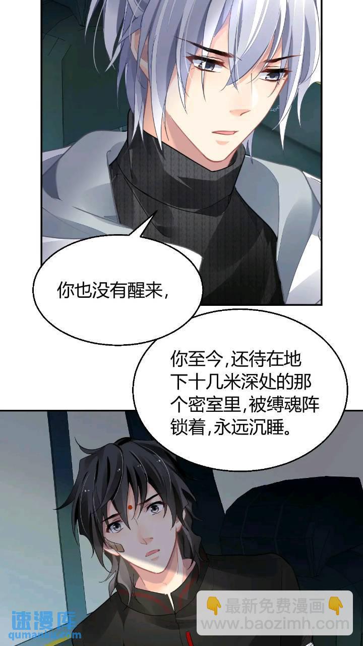 🍔灵契 592：蛇王(完） 第9页