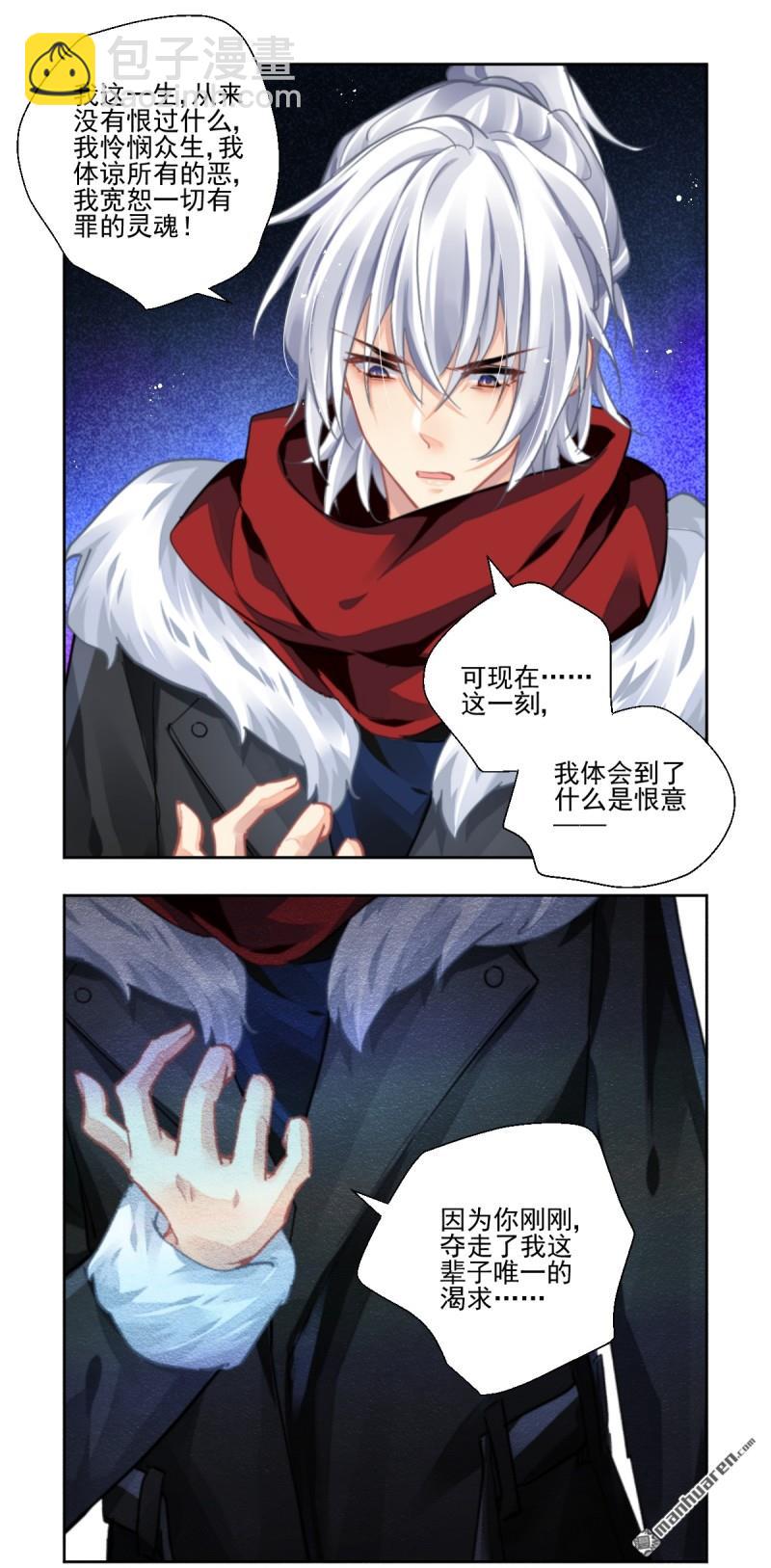 🍔灵契 第610回 红月（九）落月的计策 第12页
