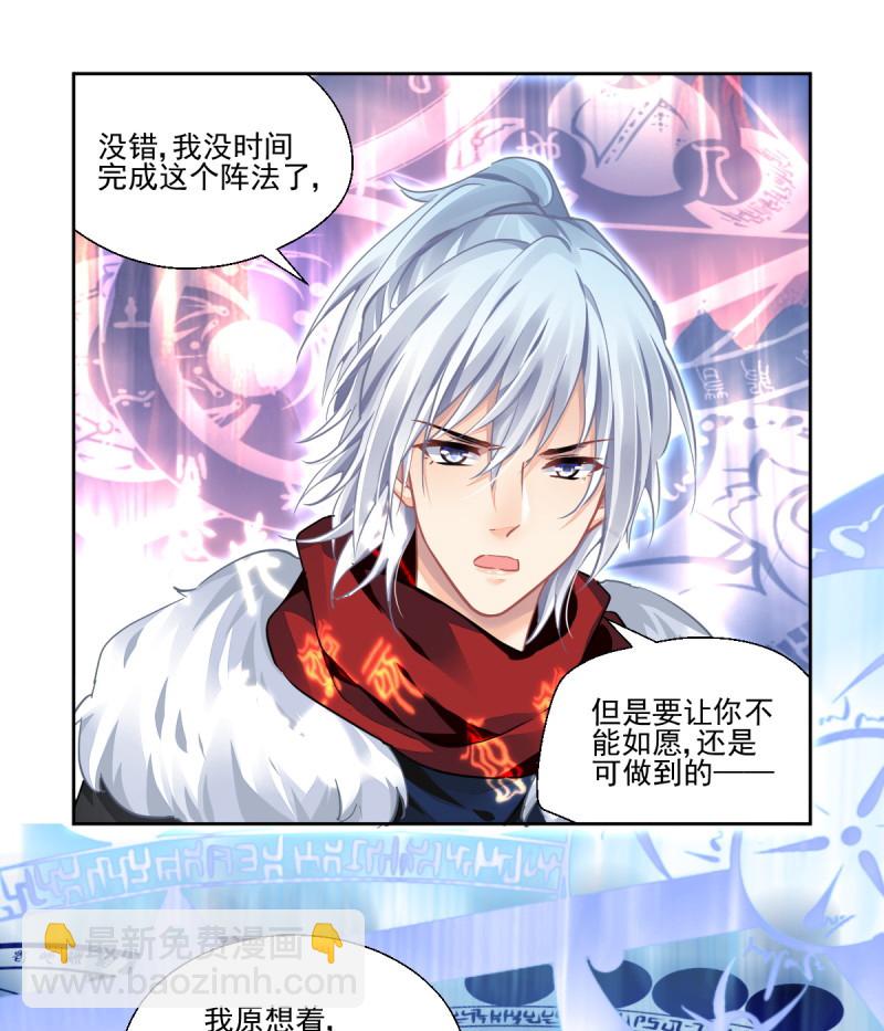 🍔灵契 第610回 红月（九）落月的计策 第16页