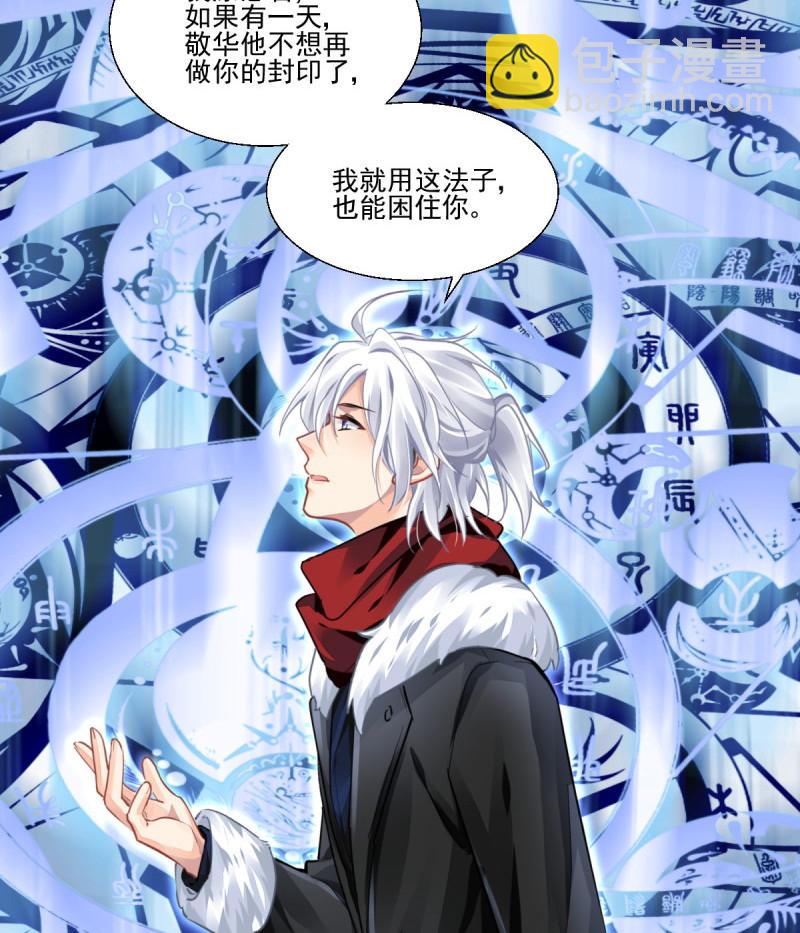 🍔灵契 第610回 红月（九）落月的计策 第17页