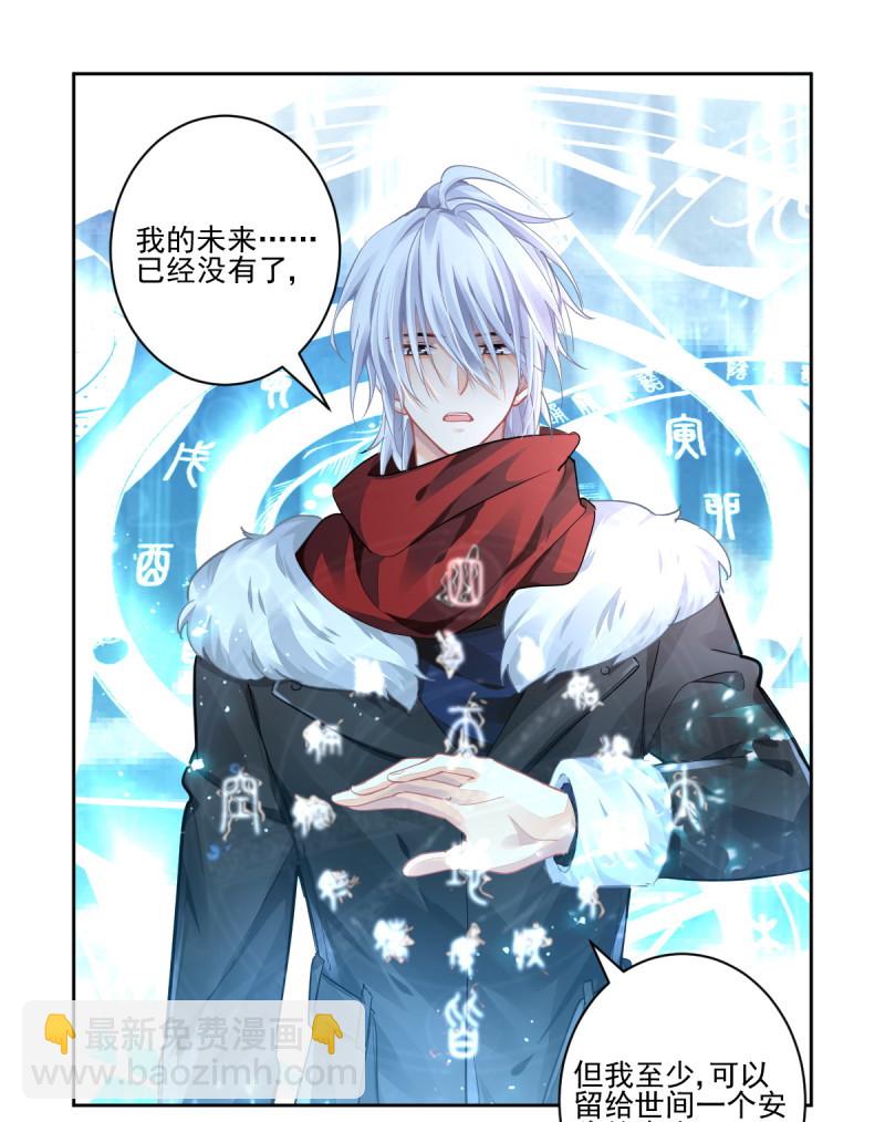 🍔灵契 第610回 红月（九）落月的计策 第19页