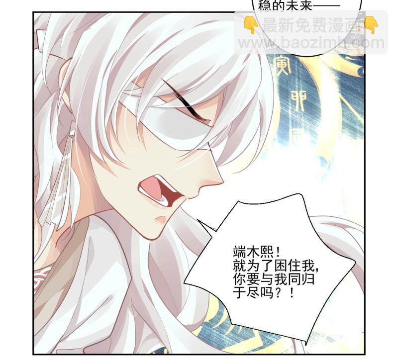 🍔灵契 第610回 红月（九）落月的计策 第20页