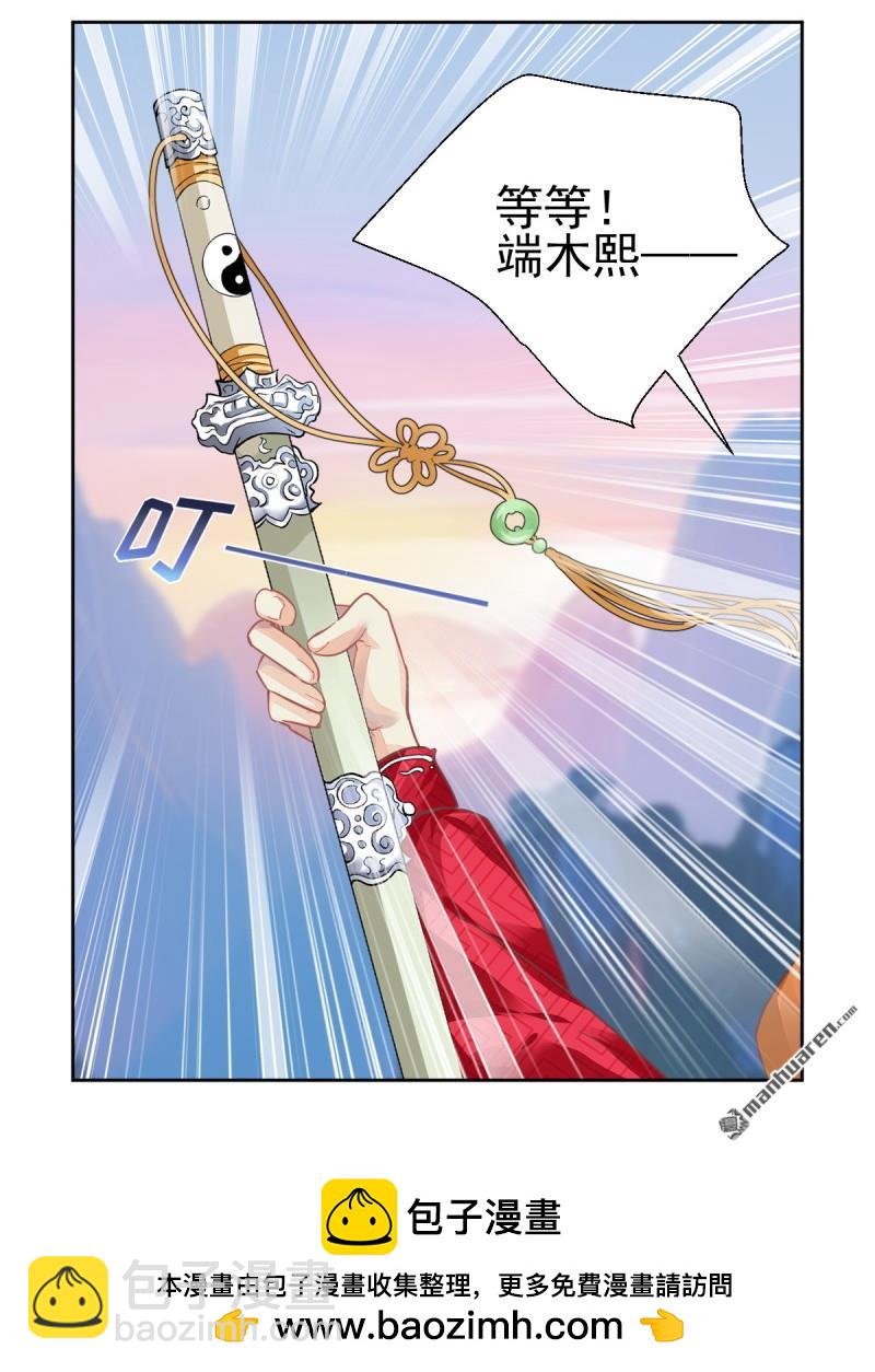 🍔灵契 第610回 红月（九）落月的计策 第21页