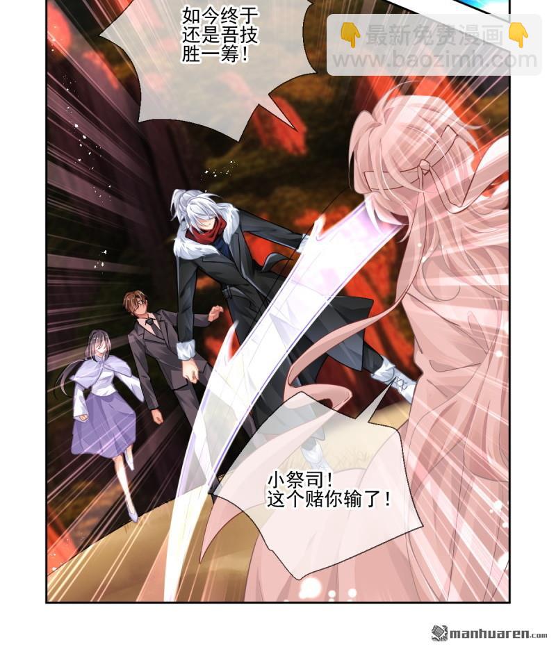 🍔灵契 第610回 红月（九）落月的计策 第9页