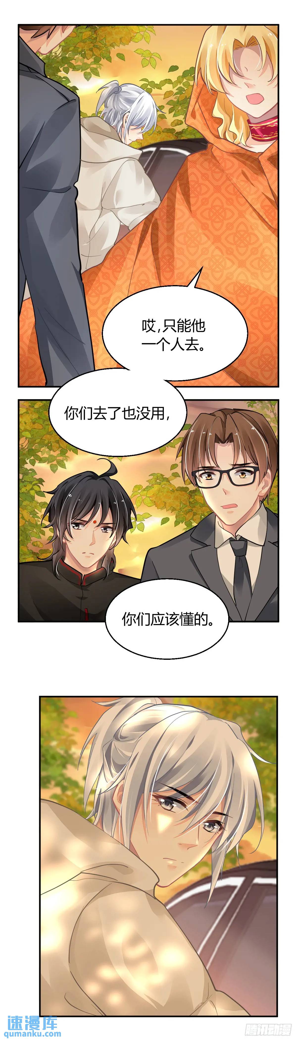 🍔灵契 594：骨 第1页