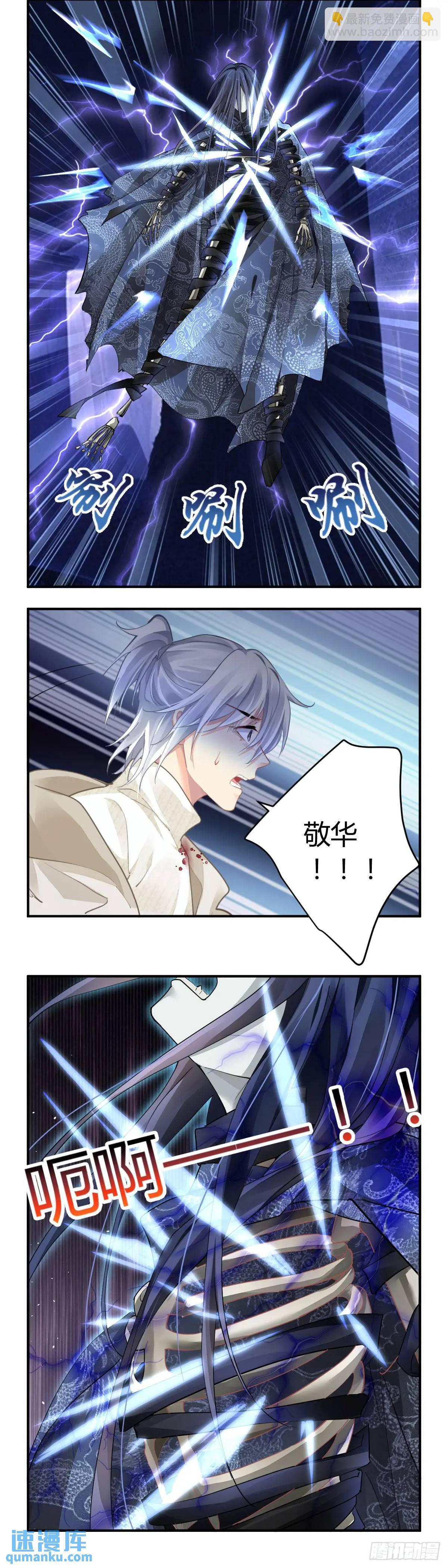 🍔灵契 594：骨 第12页