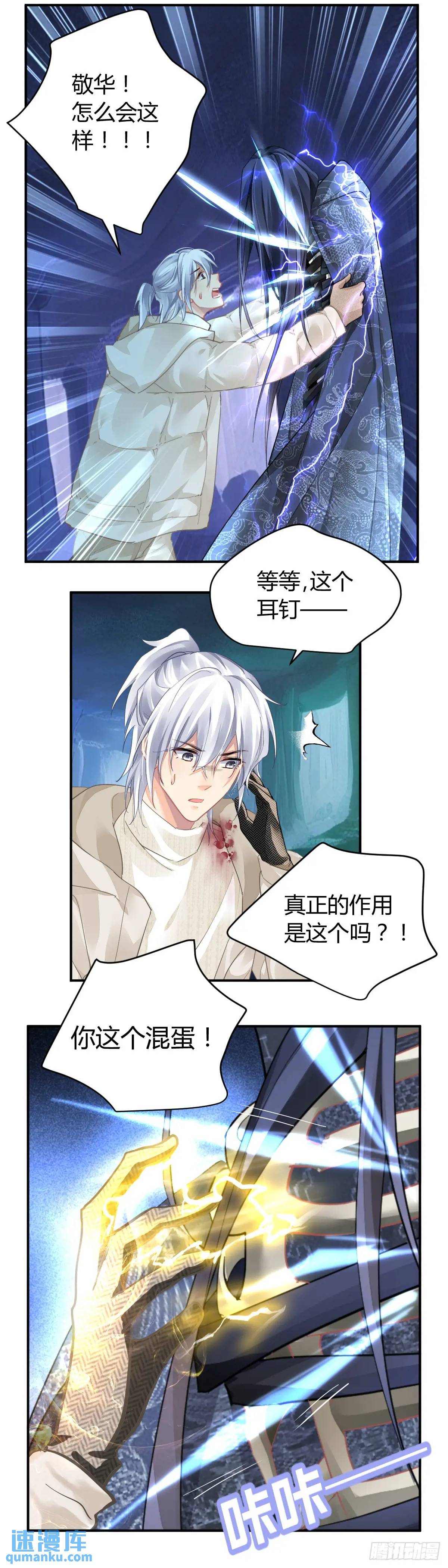 🍔灵契 594：骨 第13页
