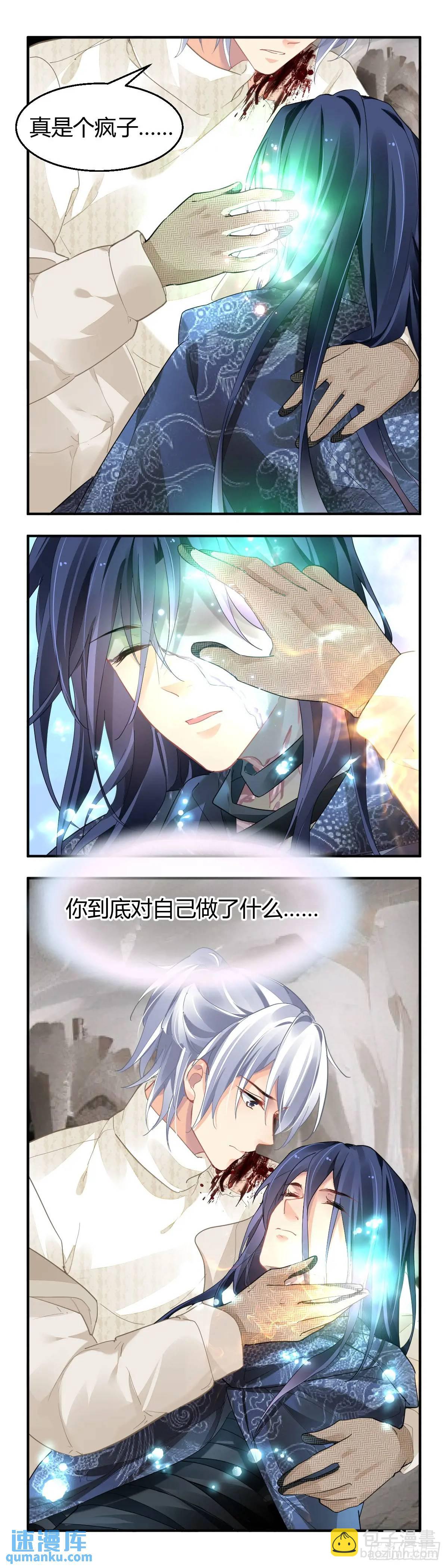 🍔灵契 594：骨 第15页