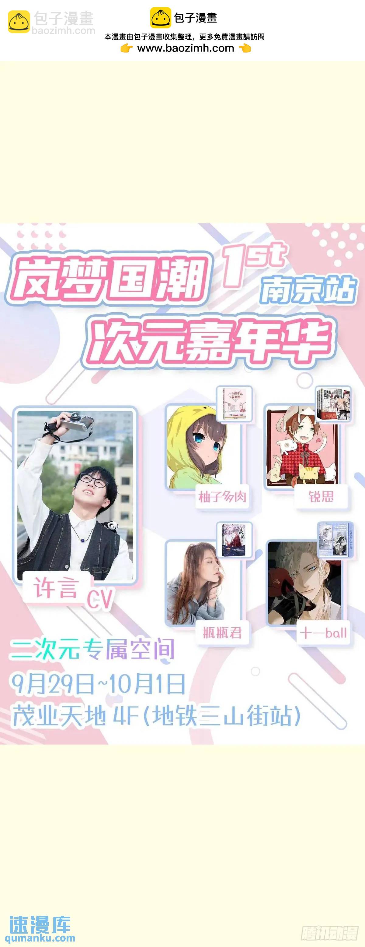 🍔灵契 594：骨 第17页