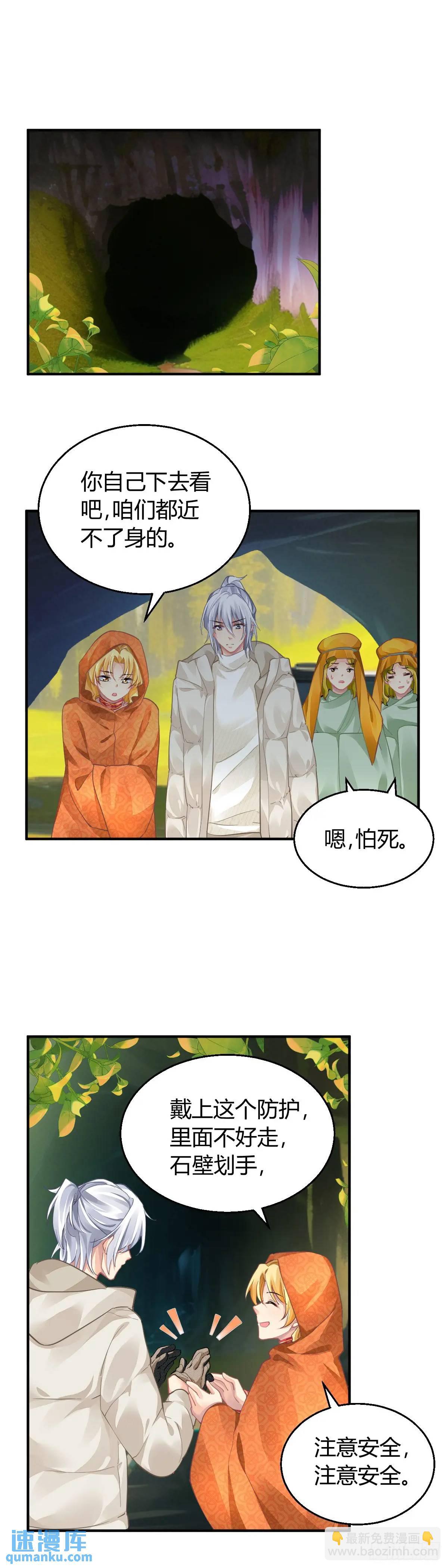 🍔灵契 594：骨 第4页