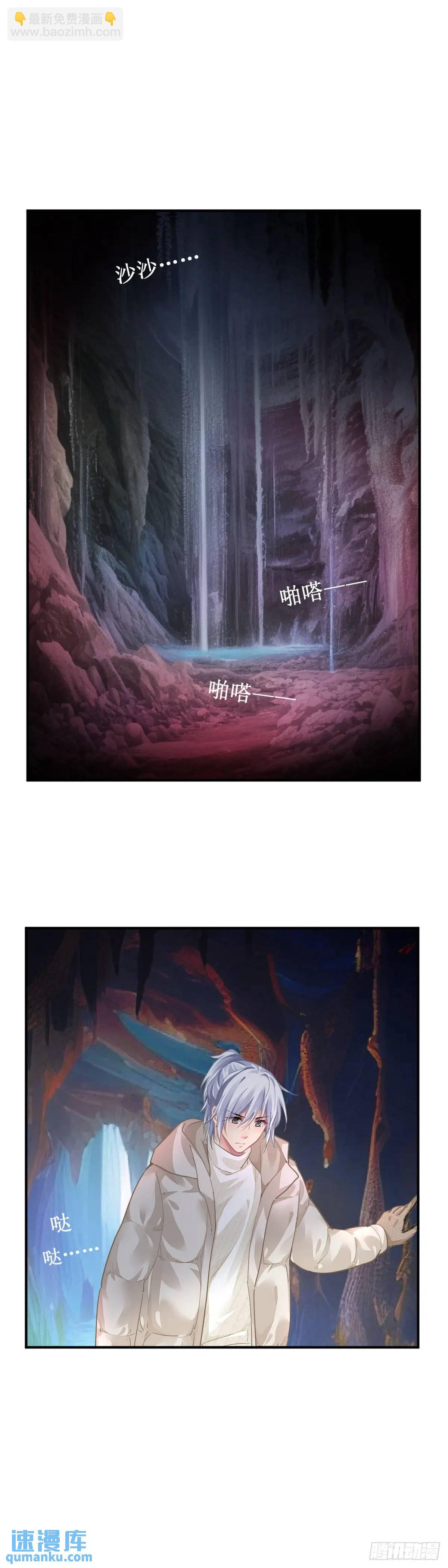🍔灵契 594：骨 第5页