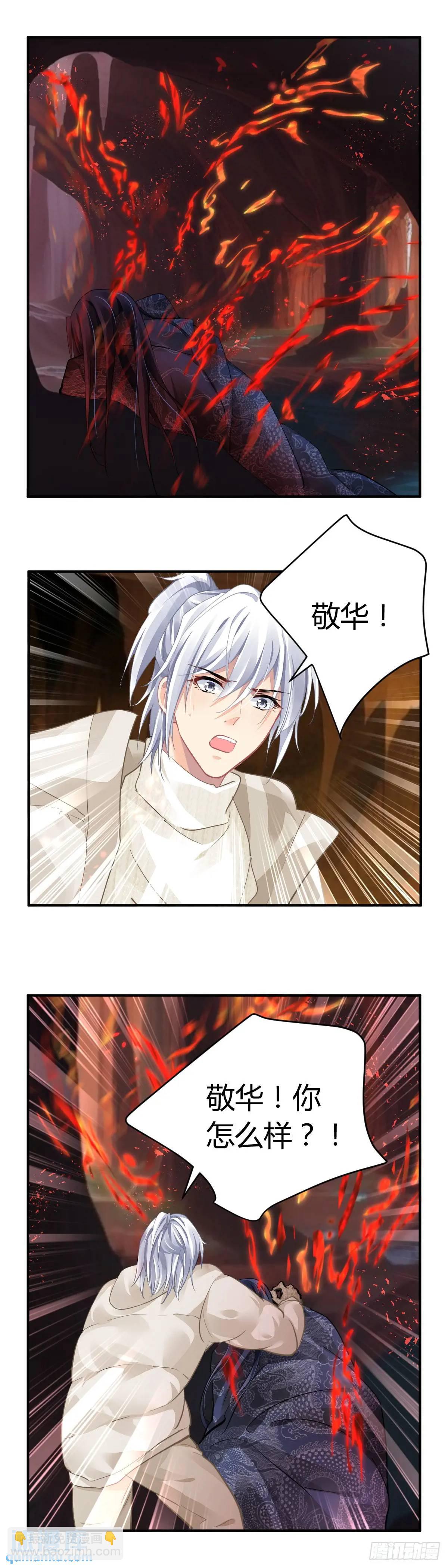 🍔灵契 594：骨 第6页